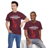 The Word Friendship In Chinese Unisex Heavy Cotton Tee