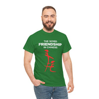 The Word Friendship In Chinese Unisex Heavy Cotton Tee