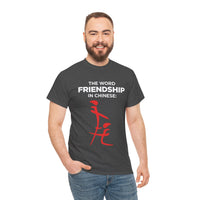 The Word Friendship In Chinese Unisex Heavy Cotton Tee