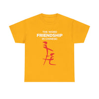 The Word Friendship In Chinese Unisex Heavy Cotton Tee