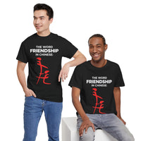 The Word Friendship In Chinese Unisex Heavy Cotton Tee