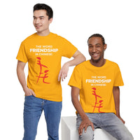 The Word Friendship In Chinese Unisex Heavy Cotton Tee