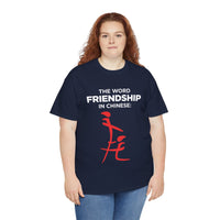 The Word Friendship In Chinese Unisex Heavy Cotton Tee