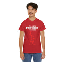 The Word Friendship In Chinese Unisex Heavy Cotton Tee