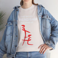 The Word Friendship In Chinese Unisex Heavy Cotton Tee