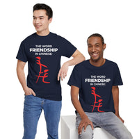 The Word Friendship In Chinese Unisex Heavy Cotton Tee