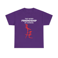 The Word Friendship In Chinese Unisex Heavy Cotton Tee