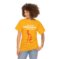 The Word Friendship In Chinese Unisex Heavy Cotton Tee