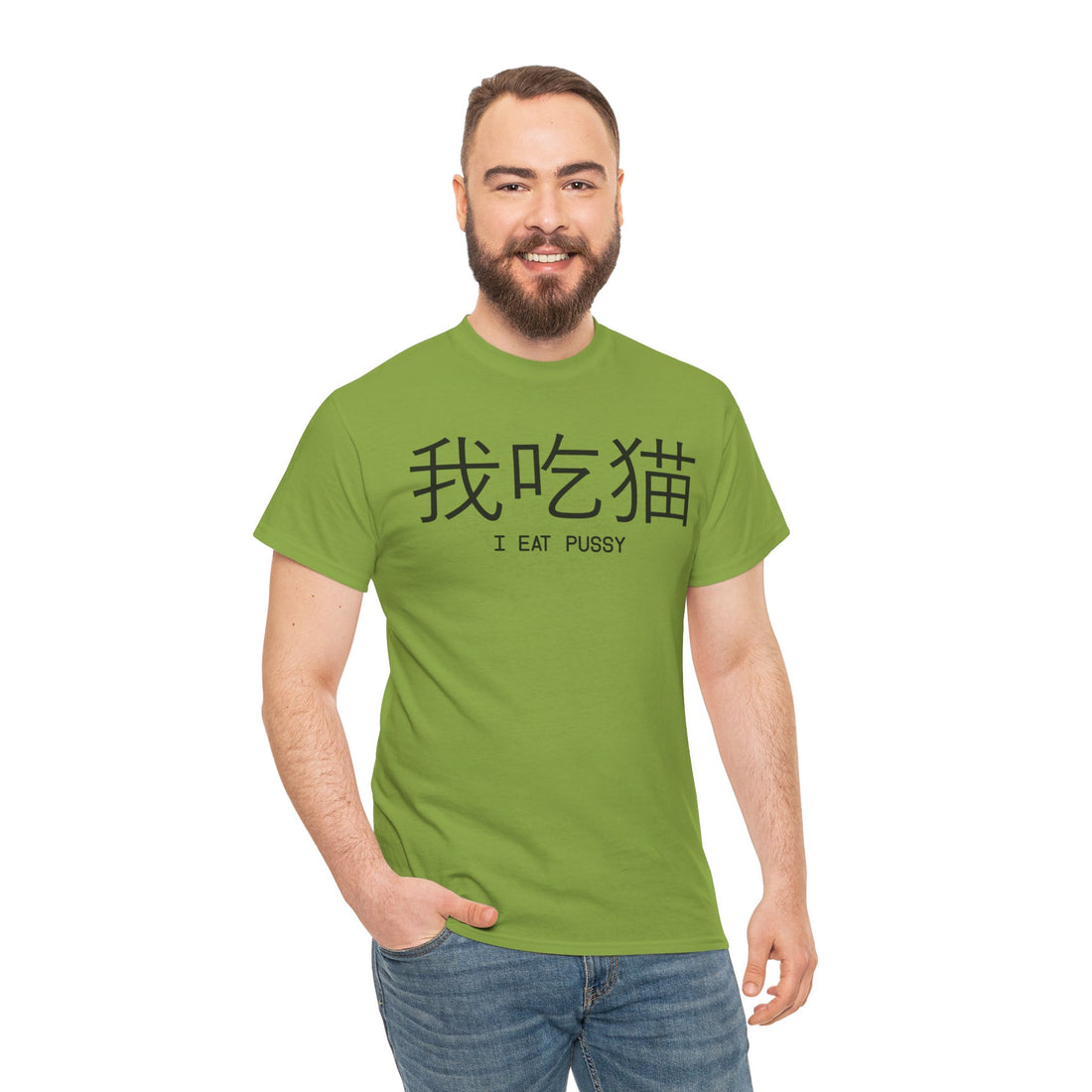 I Eat Pussy Unisex Heavy Cotton Tee