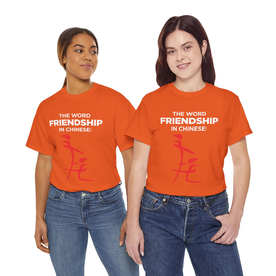 The Word Friendship In Chinese Unisex Heavy Cotton Tee