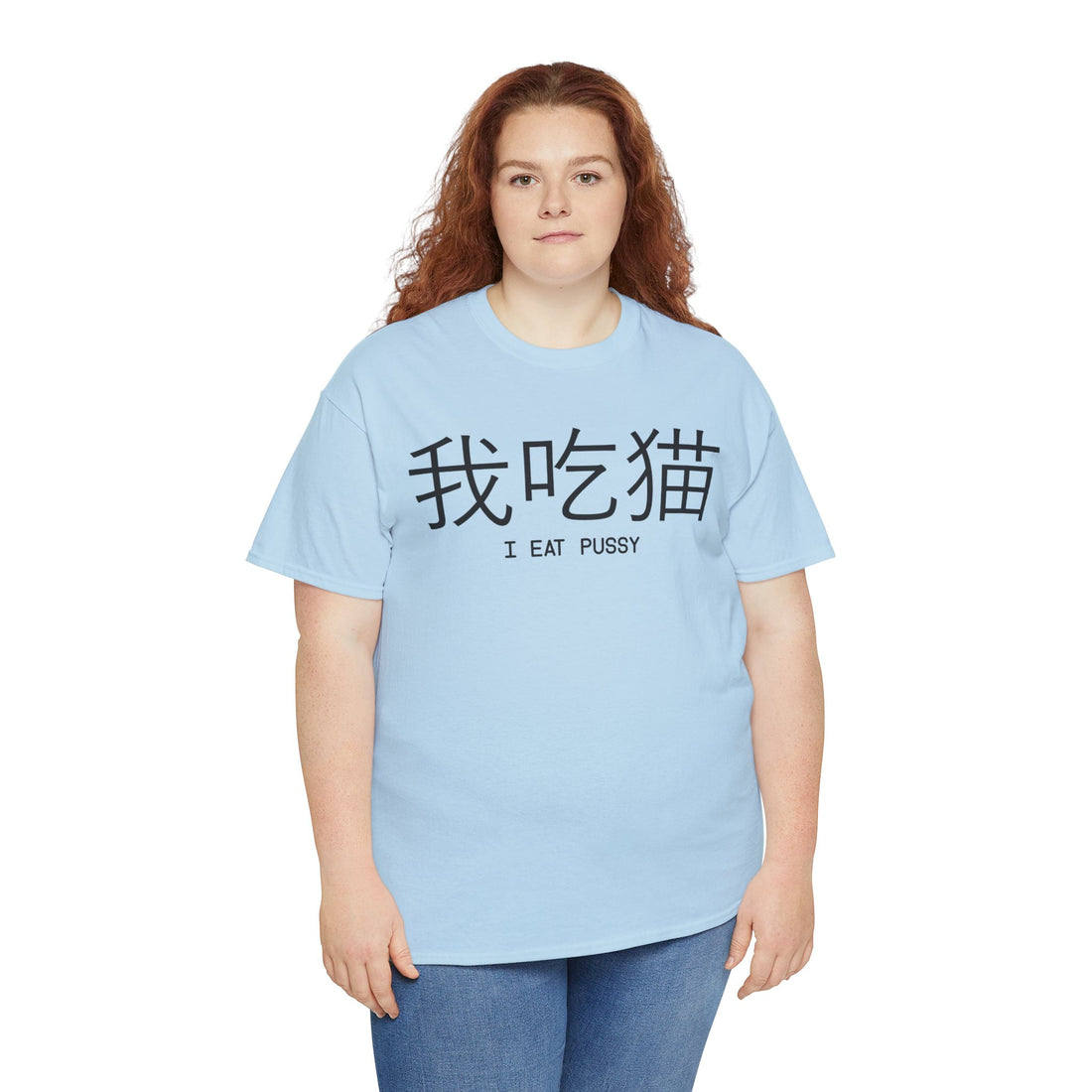 I Eat Pussy Unisex Heavy Cotton Tee