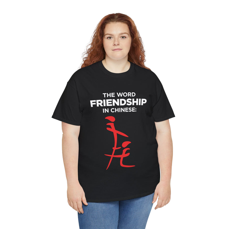 The Word Friendship In Chinese Unisex Heavy Cotton Tee