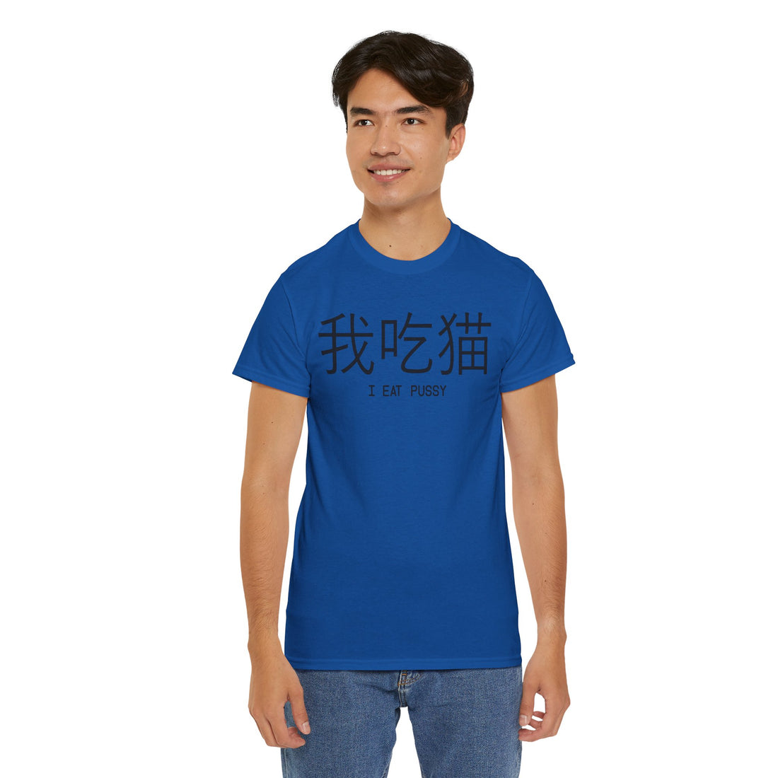 I Eat Pussy Unisex Heavy Cotton Tee