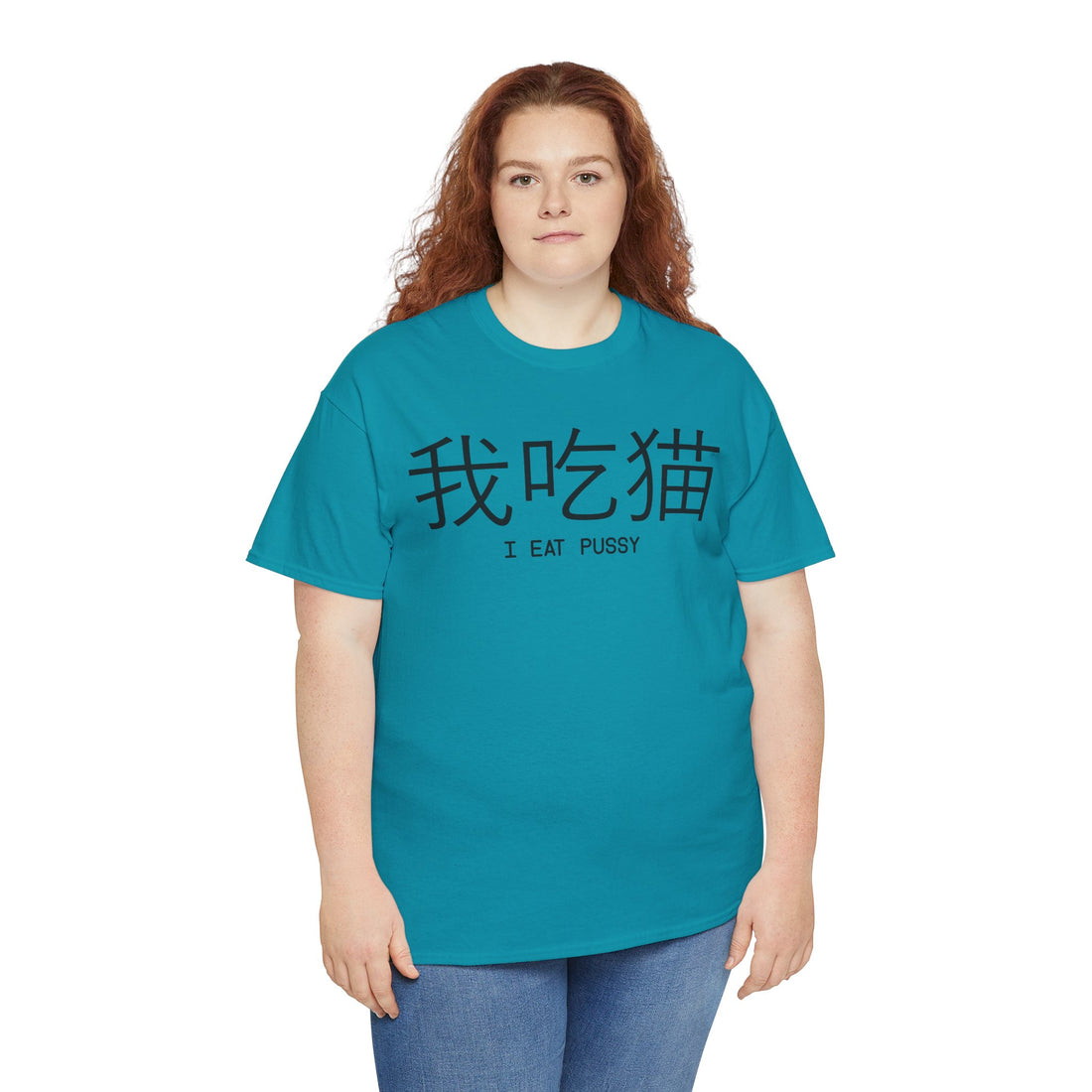 I Eat Pussy Unisex Heavy Cotton Tee