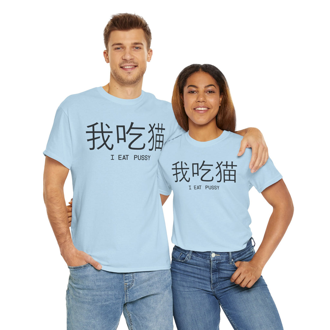 I Eat Pussy Unisex Heavy Cotton Tee