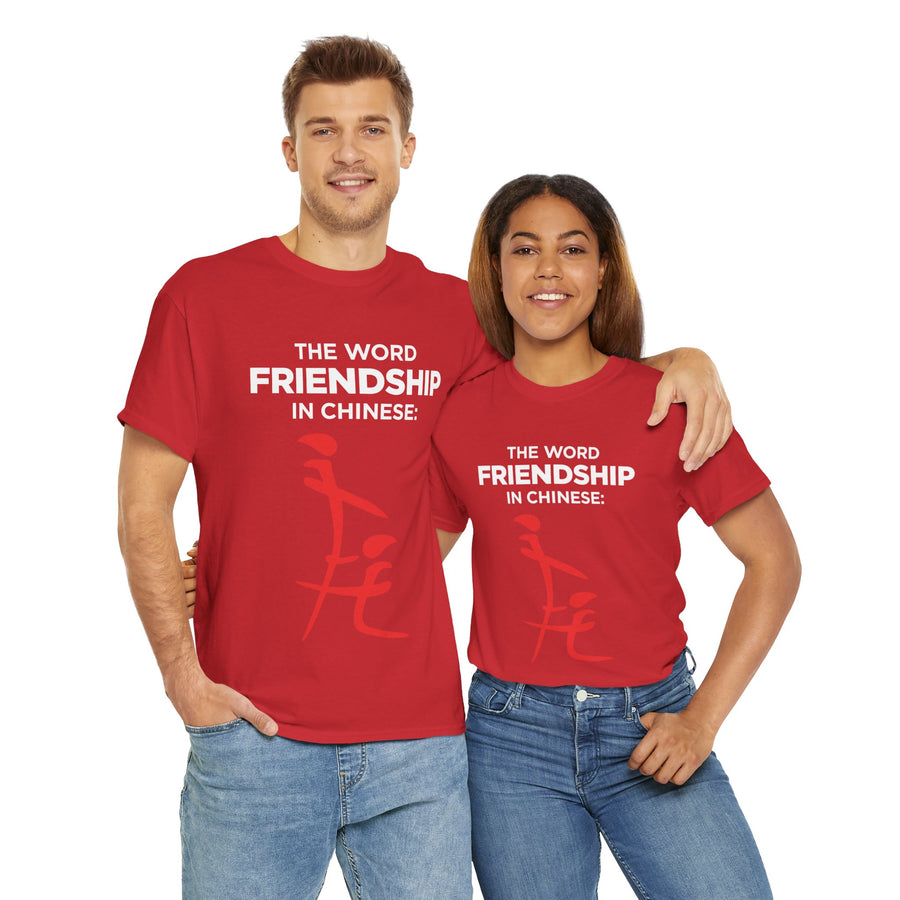The Word Friendship In Chinese Unisex Heavy Cotton Tee