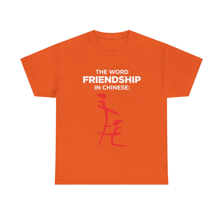 The Word Friendship In Chinese Unisex Heavy Cotton Tee
