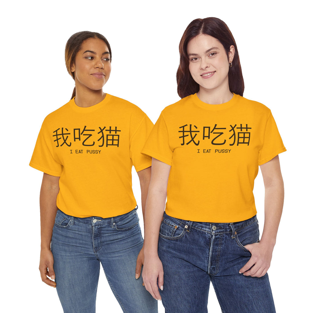 I Eat Pussy Unisex Heavy Cotton Tee