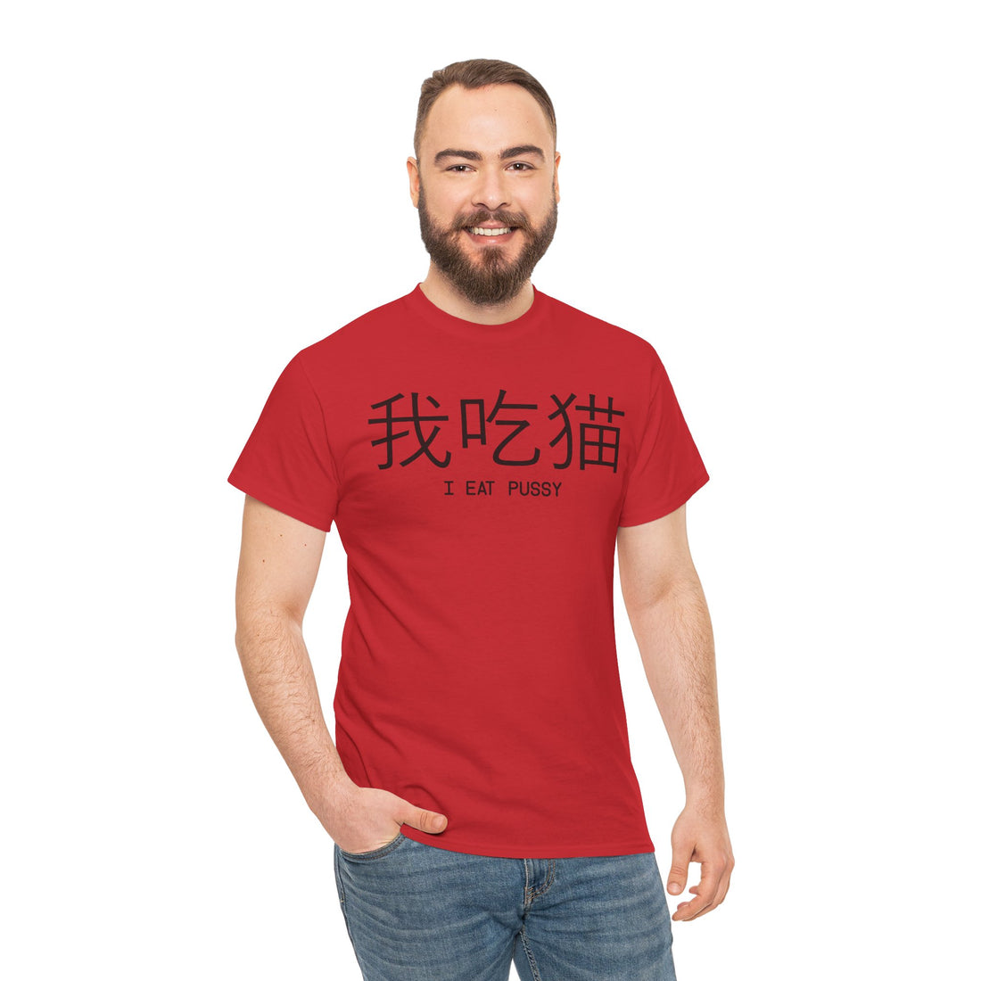 I Eat Pussy Unisex Heavy Cotton Tee