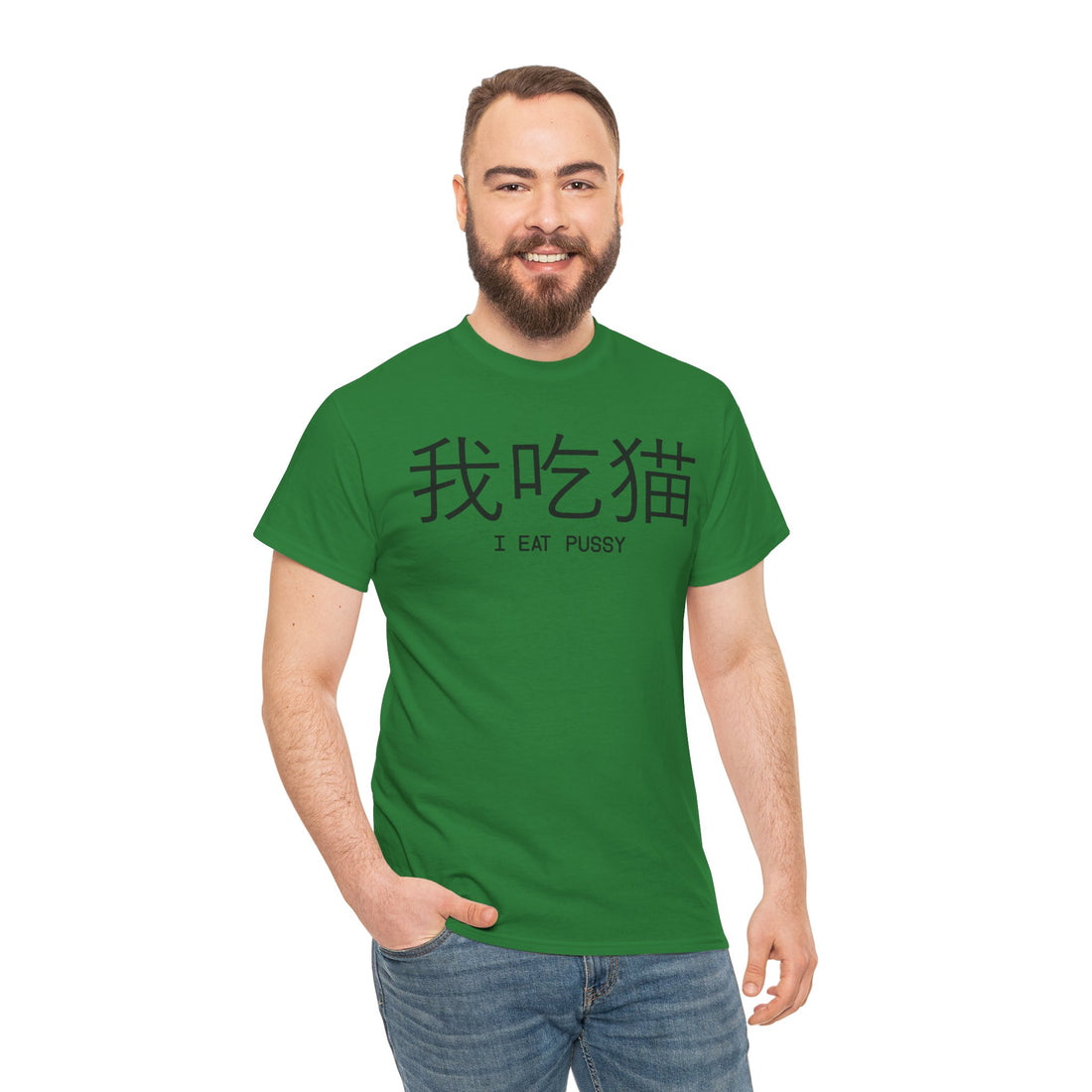 I Eat Pussy Unisex Heavy Cotton Tee