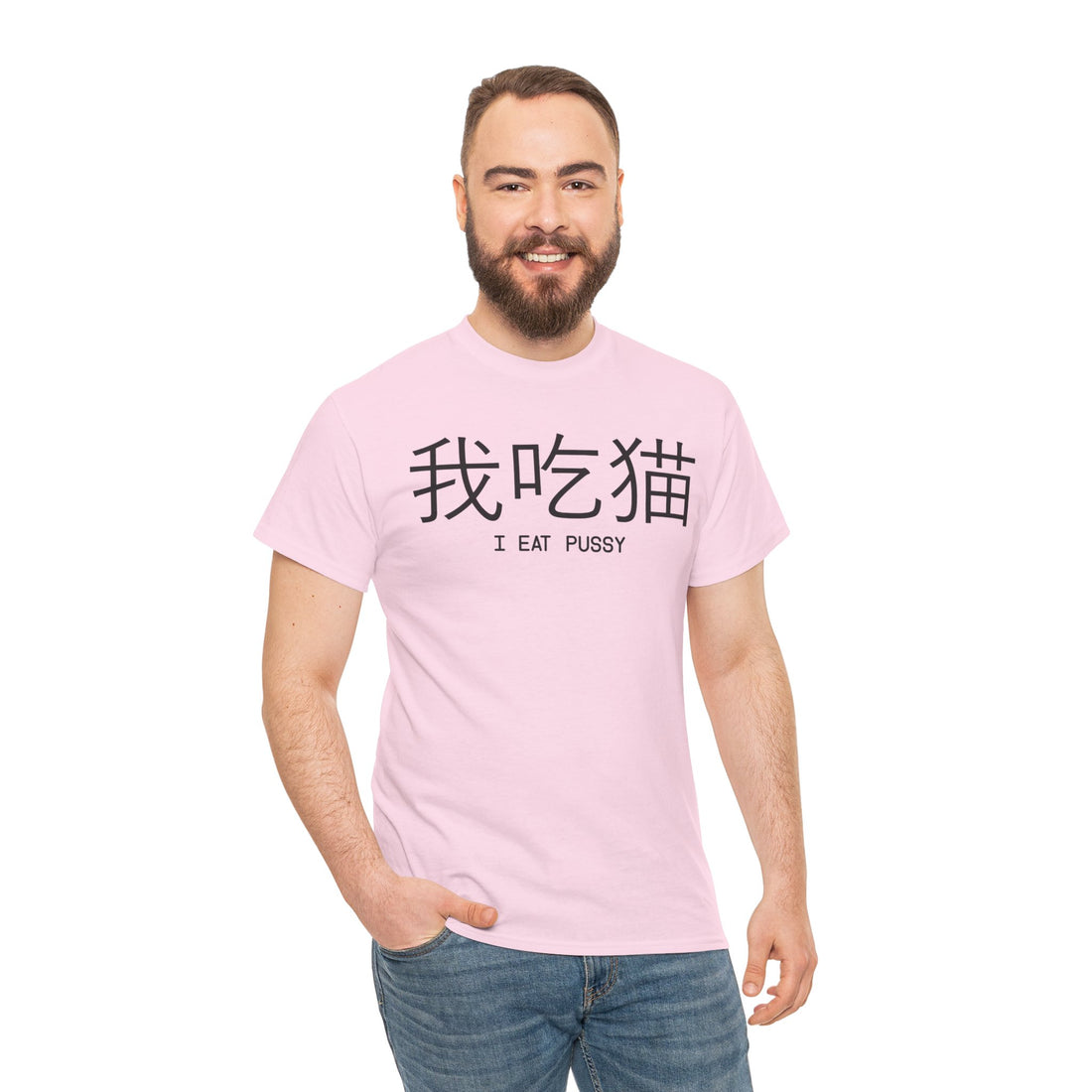 I Eat Pussy Unisex Heavy Cotton Tee