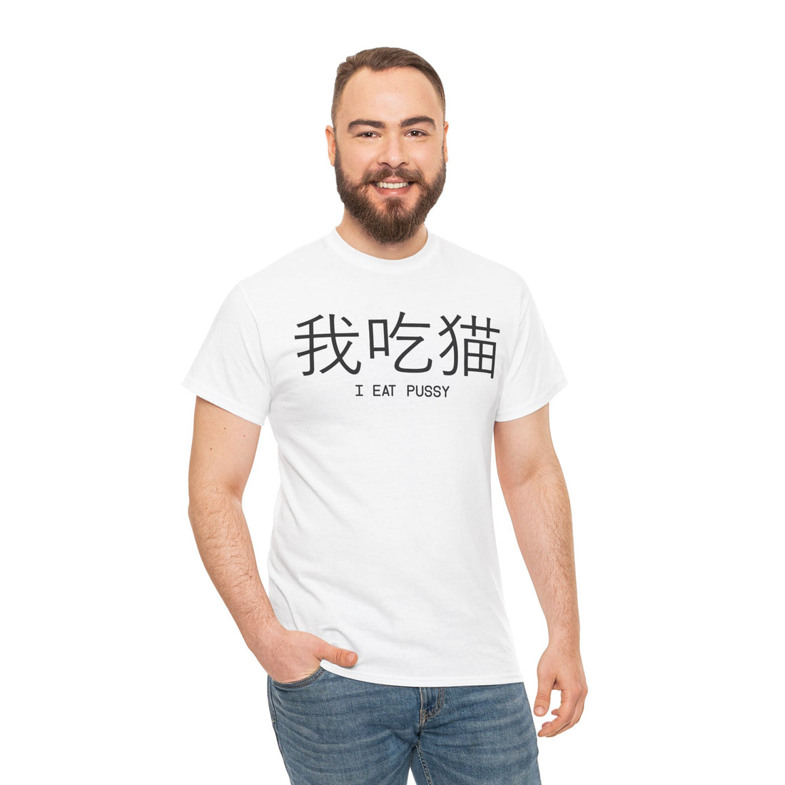 I Eat Pussy Unisex Heavy Cotton Tee
