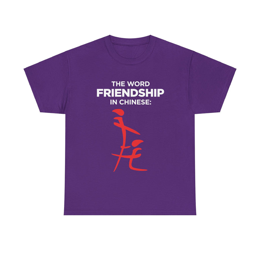 The Word Friendship In Chinese Unisex Heavy Cotton Tee