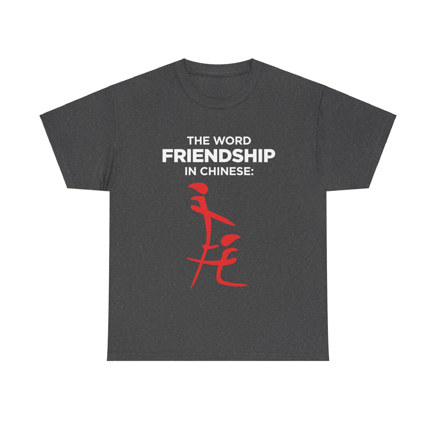 The Word Friendship In Chinese Unisex Heavy Cotton Tee