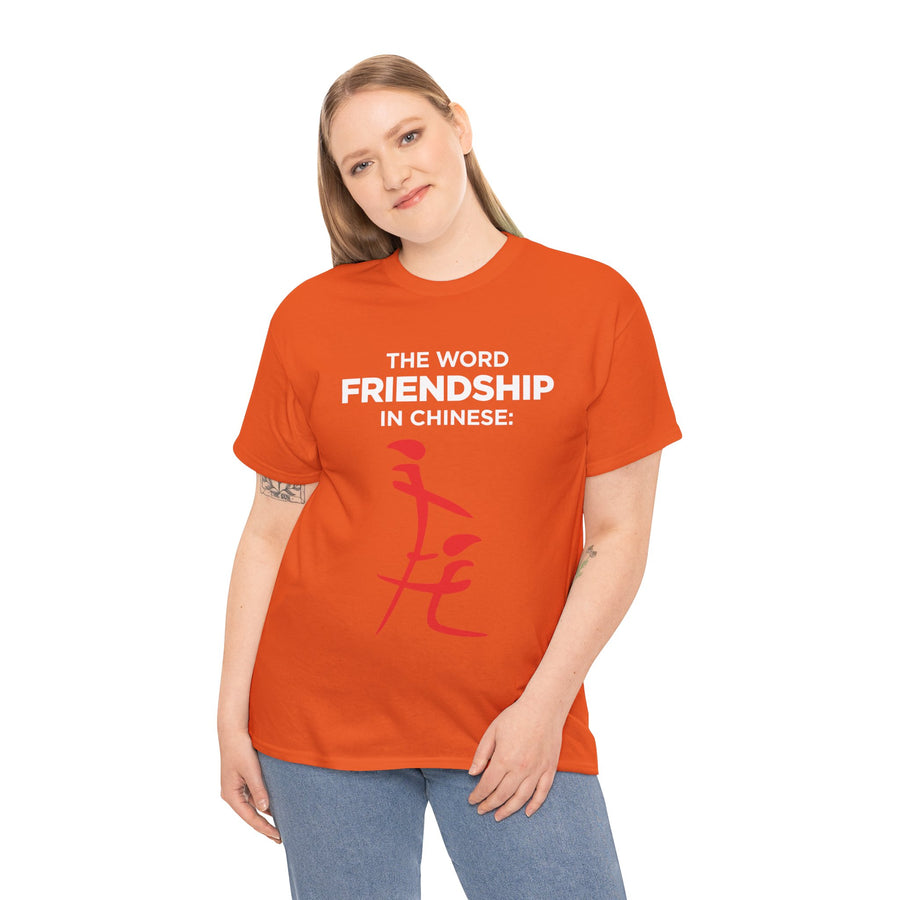 The Word Friendship In Chinese Unisex Heavy Cotton Tee